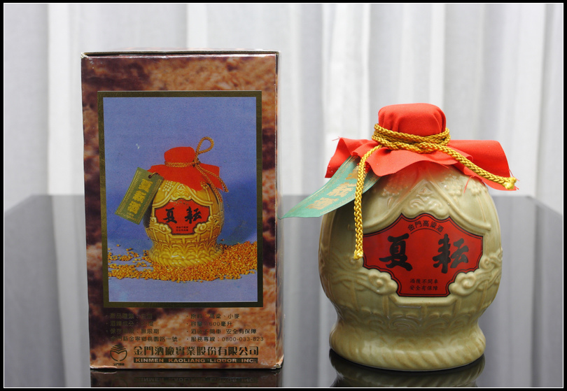 金門95年夏耘酒_01 金門95年夏耘酒_01