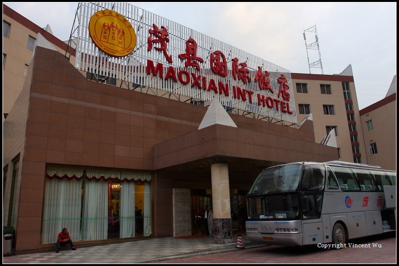 茂縣國際飯店(MAOXIAN INT HOTEL)04 茂縣國際飯店(MAOXIAN INT HOTEL)04