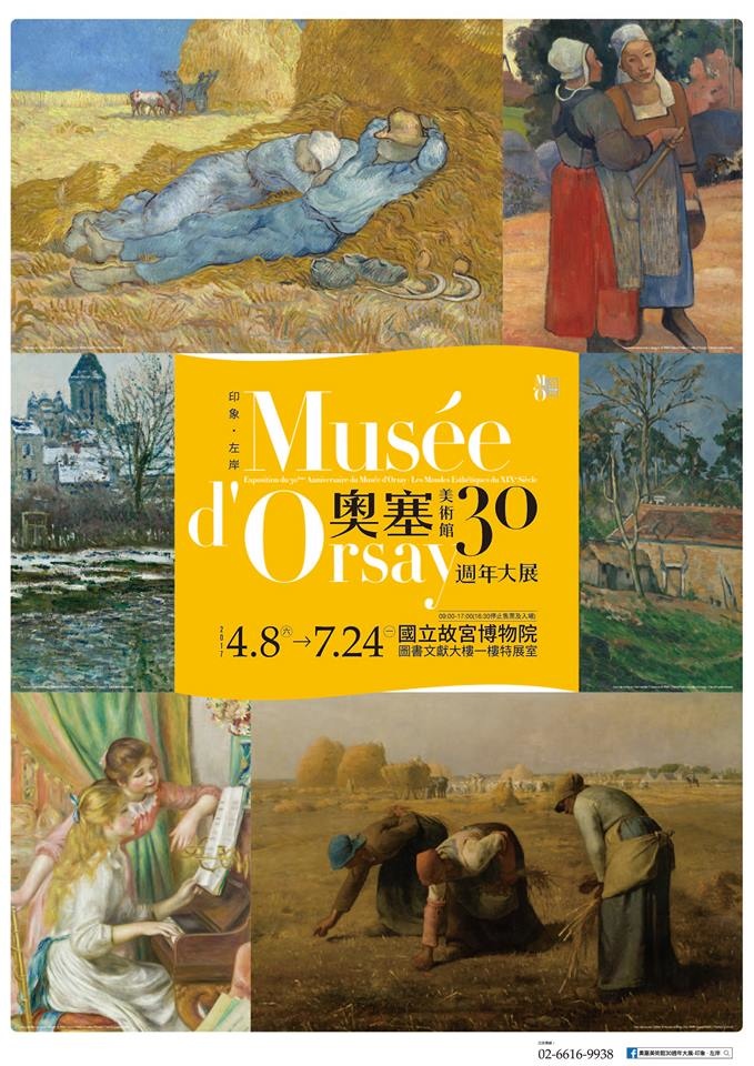 國立故宮博物院03 國立故宮博物院03