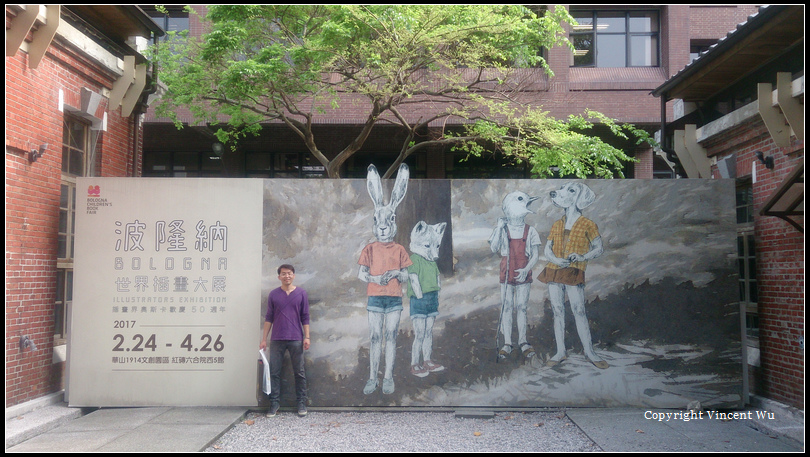 華山1914文創園區02 華山1914文創園區02