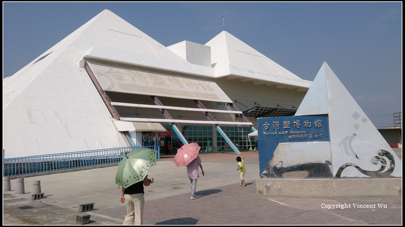 台灣鹽博物館01 台灣鹽博物館01
