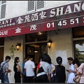 金茂酒家(SHANGHAI ÉPOQUE)