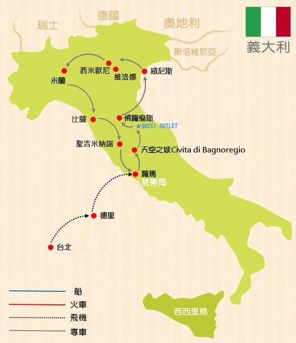 地圖_義大利行程 地圖_義大利行程