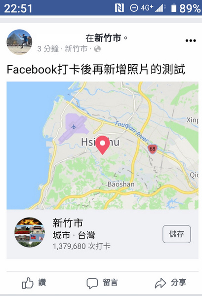 Facebook打卡後再新增照片 The Beauty Of Taiwan 痞客邦