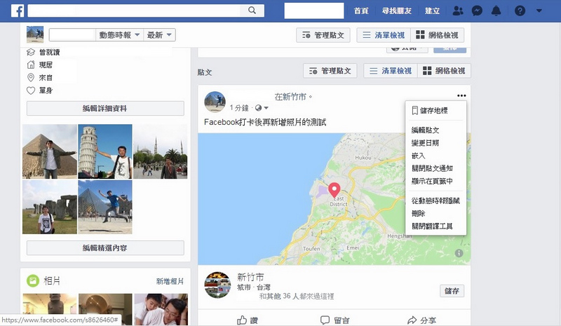 Facebook打卡後再新增照片 The Beauty Of Taiwan 痞客邦