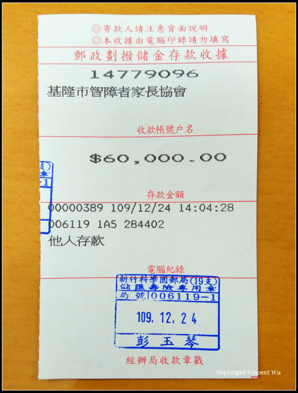 基隆市智障者家長協會 基隆市智障者家長協會