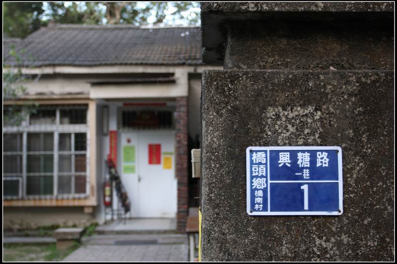 橋頭糖廠14 橋頭糖廠14