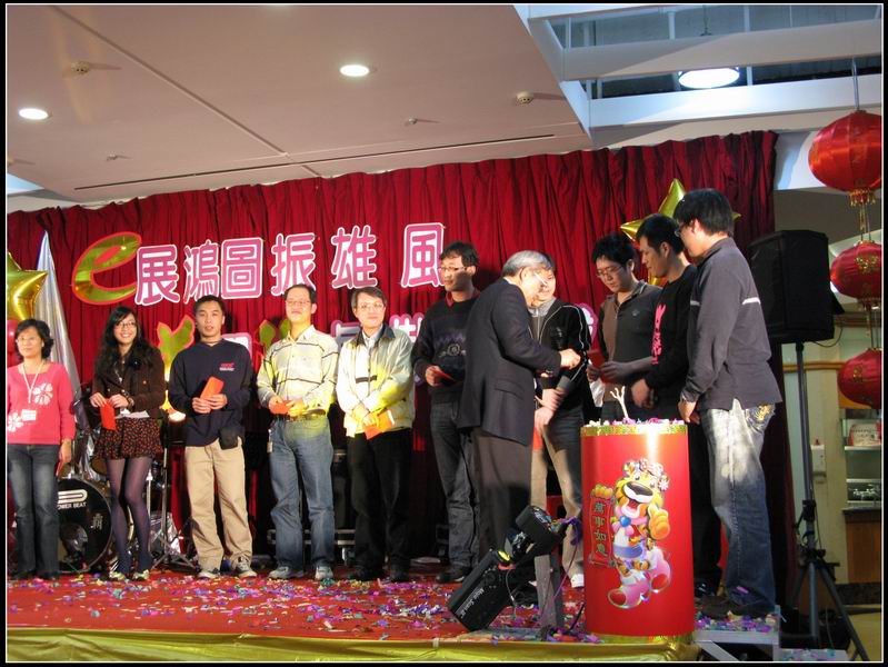 2009年尾牙晚會10