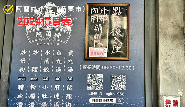 苗栗市區美食大集合！11家客家小吃+特色美食｜阿蘭姊、隨心園