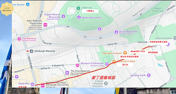 2025愛丁堡快閃之旅，天未光的愛丁堡、卡爾頓山最美日出，皇