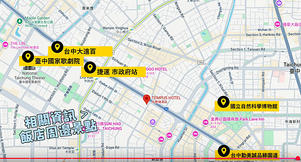 【台中飯店】永豐棧酒店 Tempus Hotel | 近捷運