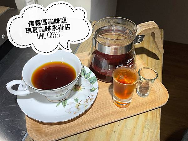 瑰夏咖啡永春店 UNC COFFEE1.jpg