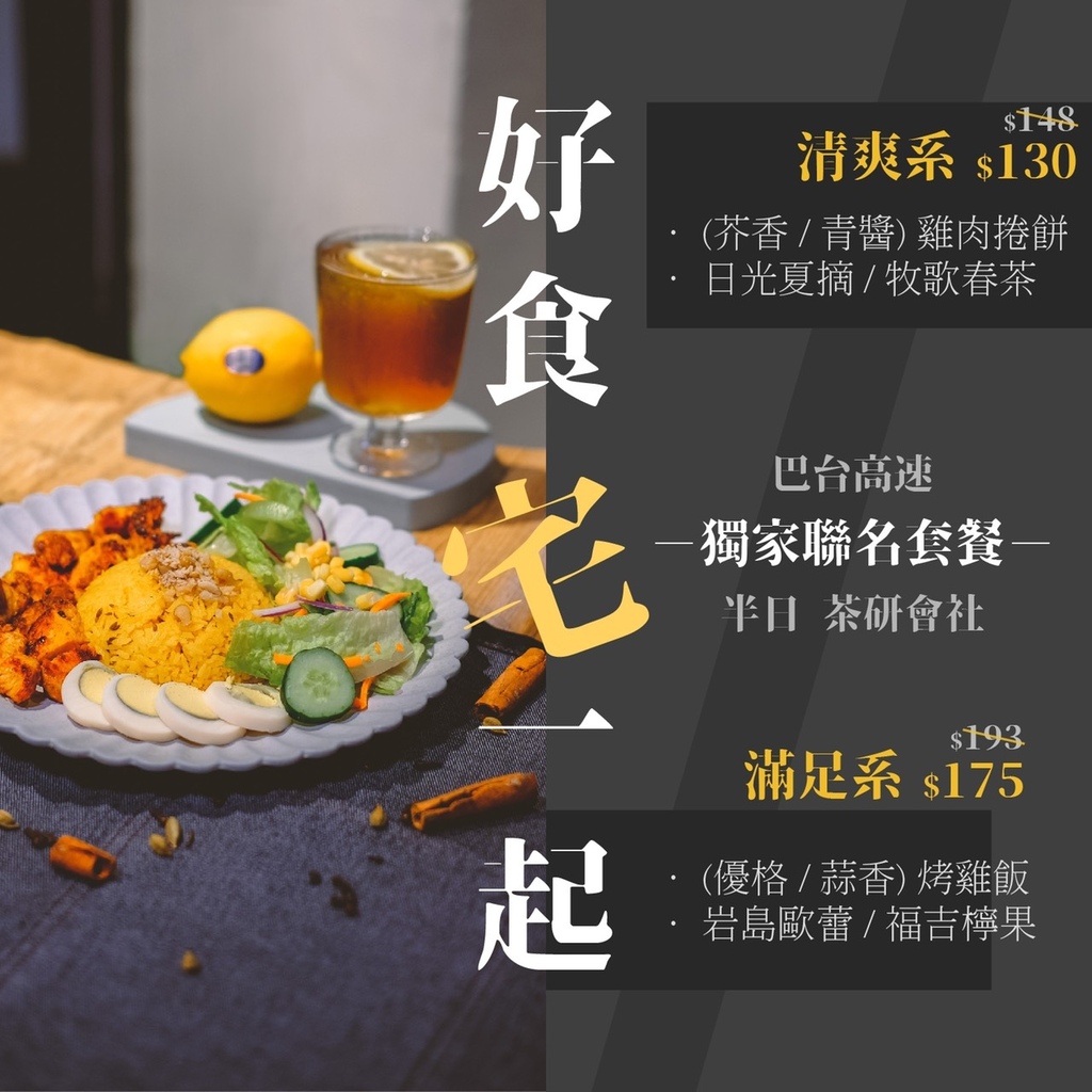 巴台高速中東料理快餐店2