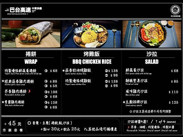 巴台高速中東料理快餐店4