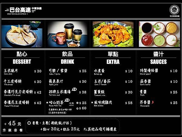 巴台高速中東料理快餐店3