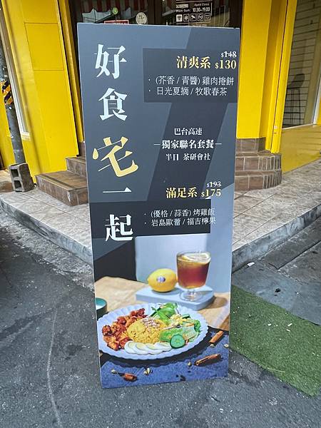 巴台高速中東料理快餐店5