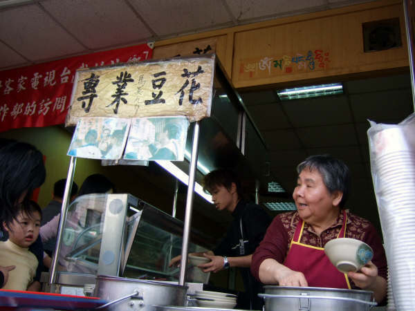 吃了著名的阿婆豆花