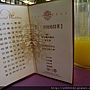 20110529婚宴_生生圓大飯店_02menu.jpg