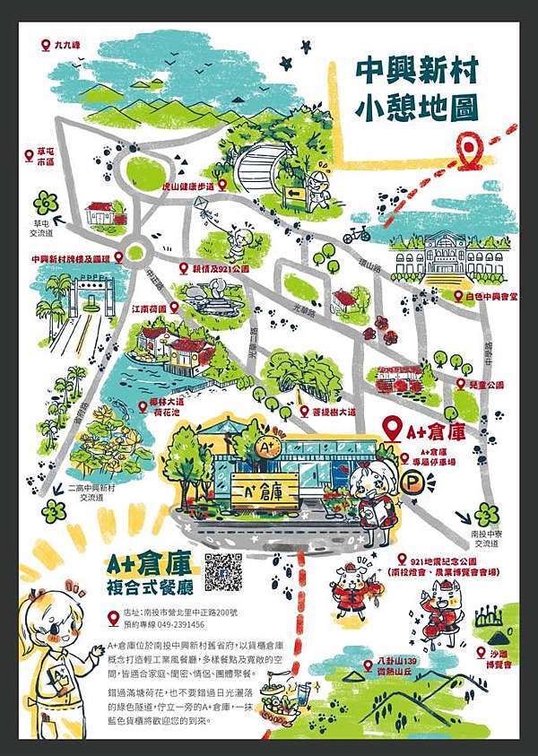 南投二日遊 來去中興新村住一晚冰棒diy 中興新村導覽 眷村美食體驗省府眷村的生活 小企鵝生活趣