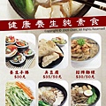 直向素食店招設計.jpg