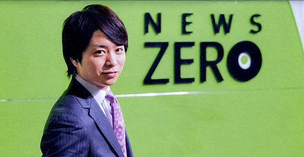 櫻井翔30歲生日快樂 The World Is Not Beautiful Therefore It Is 痞客邦