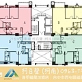 商耕大樓_12期_大城建設_大城雲杉_平面示意圖_21世紀不動產_柯百聲(柯南)_0963-170192.jpg