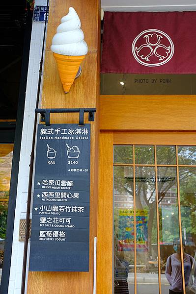 【幸福販賣所-冰淇淋專賣店】員林義式手作冰淇淋店，選用在地農