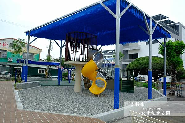 【南投市．永豐兒童公園】迷你小公園，較適合小小朋友遊玩!(南