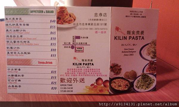 【台北信義】麵食煮義義大利麵 - KILIN PASTA #3 1324048486 3445030894 n 【台北信義】麵食煮義義大利麵 - KILIN PASTA #3