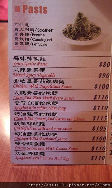 【台北信義】麵食煮義義大利麵 - KILIN PASTA #3 1324048491 1499961522 n 【台北信義】麵食煮義義大利麵 - KILIN PASTA #3