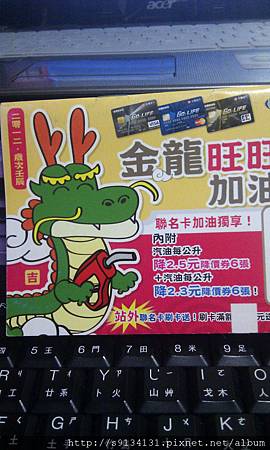 台新銀行信用卡 - 自由選 IMG_20120203_203034.jpg