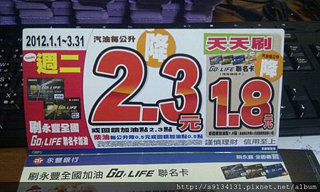 台新銀行信用卡 - 自由選 IMG_20120203_204541.jpg