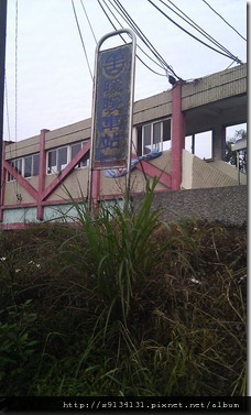 【基隆暖暖】暖暖火車站 - 泰安暖暖系列(2/3) IMG_20120304_155925_thumb1