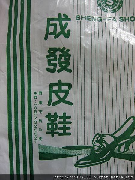 中國強 - 便宜、舒適又耐穿的帆布鞋 IMG_1845