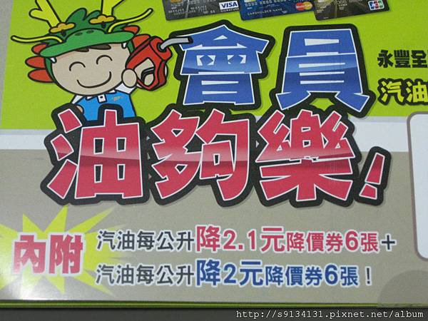 台新銀行信用卡 - 自由選 IMG_2010