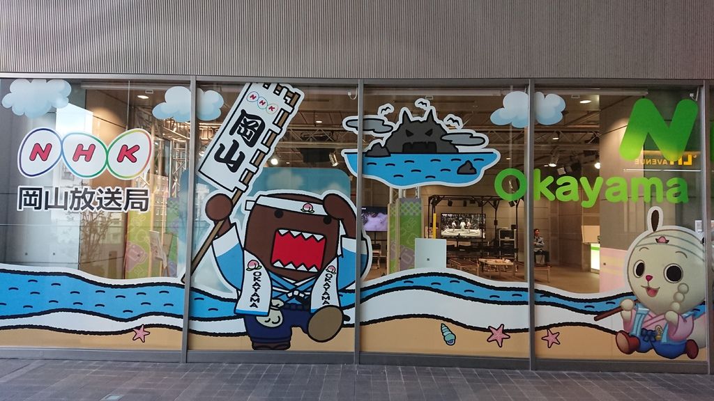 [遊記] 2020年一月岡山山陰之旅(上)