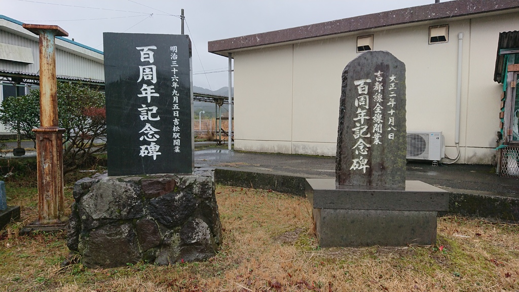 202002鹿兒島買杯泡湯電車之旅