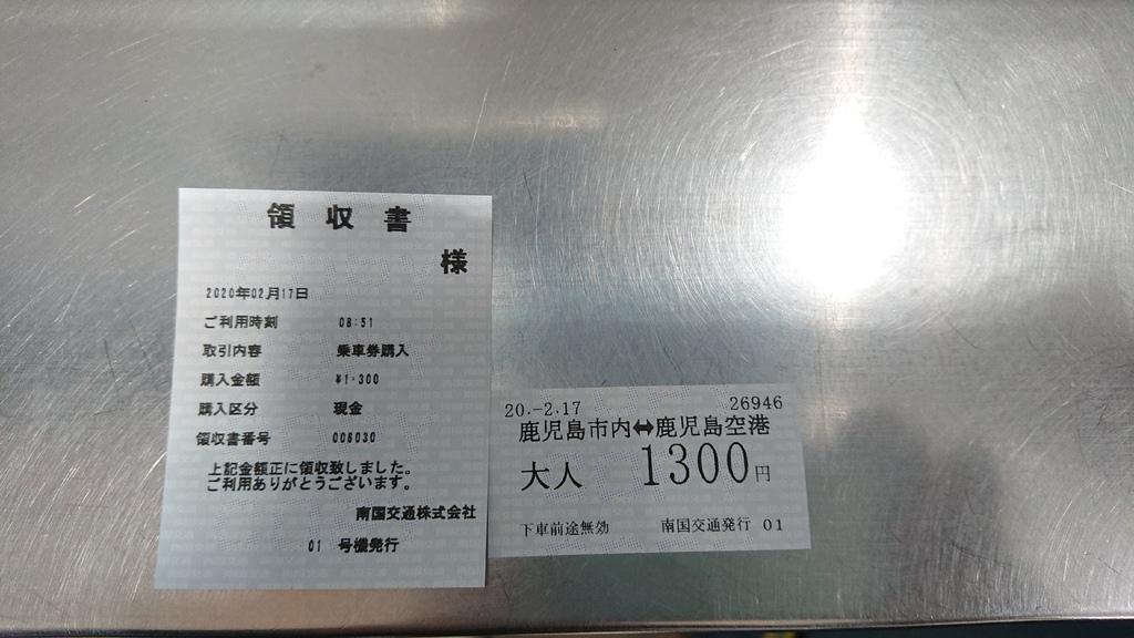 202002鹿兒島買杯泡湯電車之旅