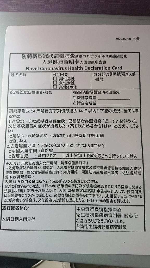 202002鹿兒島買杯泡湯電車之旅