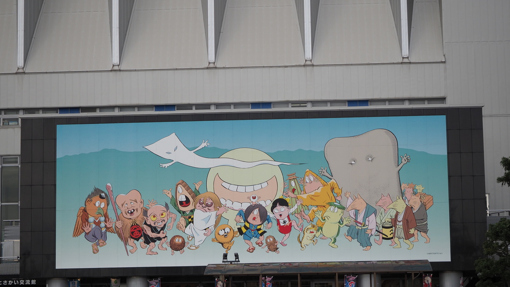 [遊記] 2020境港(鬼太郎)遊