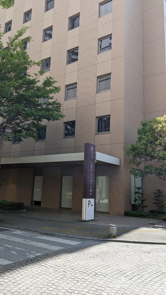 [住宿] Mitsui Garden HotelOkayama岡山三井飯店