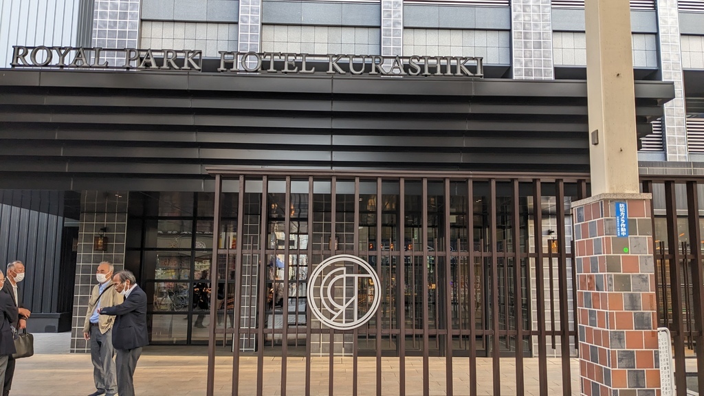 [住宿] ロイヤルパークホテル倉敷