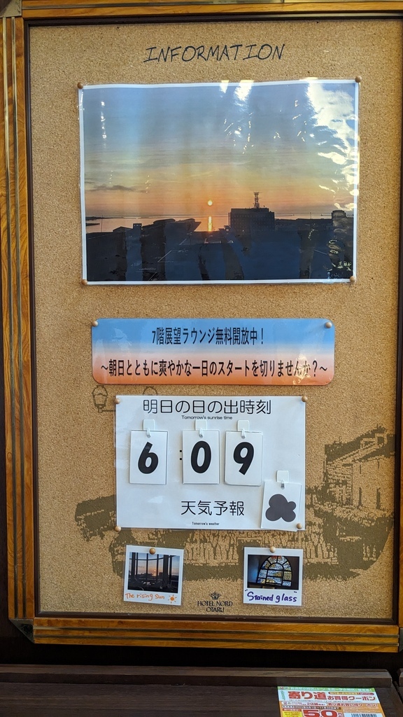 Hotel Nord Otaru  小樽酒店Nord