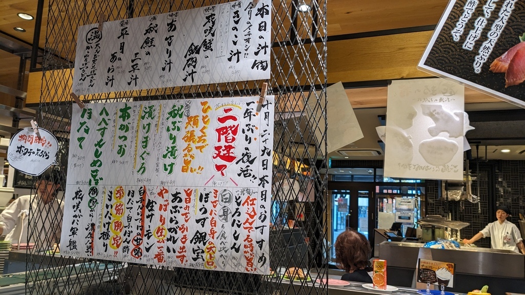 (食記)北海道札幌三家有名的迴轉壽司