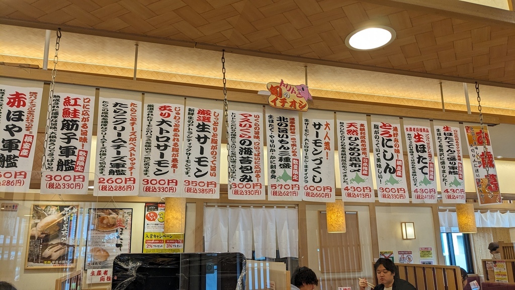 (食記)北海道札幌三家有名的迴轉壽司