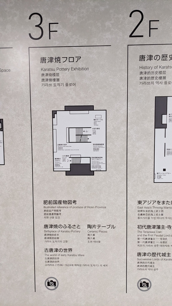 2023年12月福岡四日旅