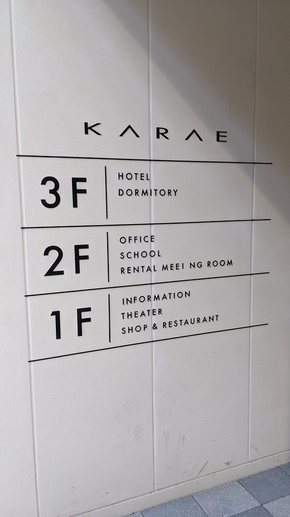 2023/12 HOTEL KARAE(唐津)