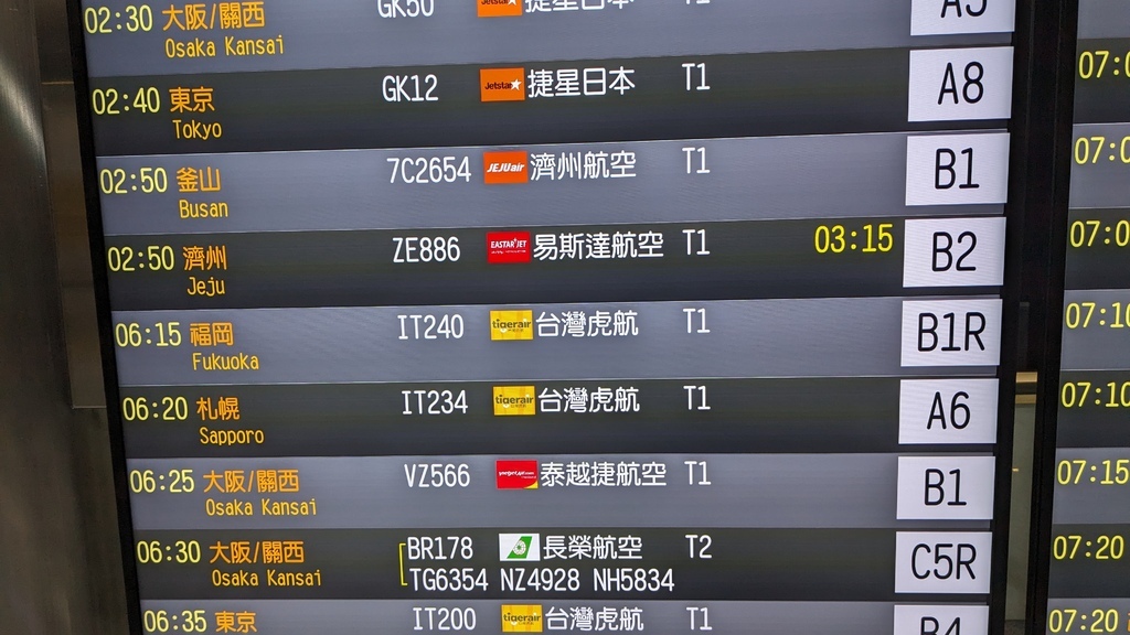 [遊記] 202407福岡三天兩夜看球之旅