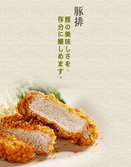 豚排 豚排