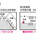 東京metro買票擷取.PNG